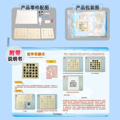 diy古詩活字印刷術工具套裝手工作業科技小製作科學實驗材料玩具