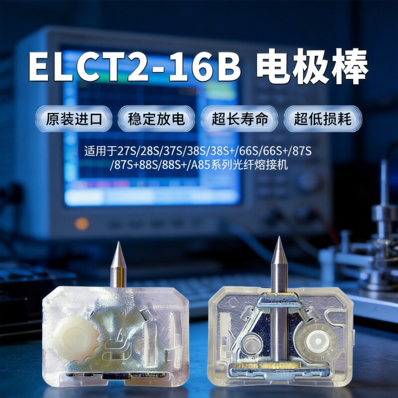 Fujikura 87s/66S/87s +/88s +/90s welding machine electrode needle original electrode ELCT2-16B Fujikura 87s/66S/87s +/88s +/90s welding machine electrode needle original electrode ELCT2-16B