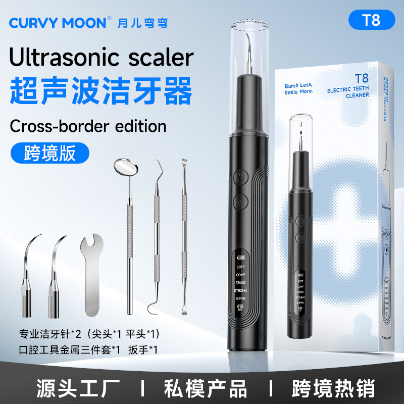 工厂月儿弯弯超声波洁牙器家用去除牙结石冲牙器美白仪电动洗牙器|undefined