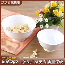 骨瓷白色高脚碗家用面碗商用汤碗 隔热底碗陶瓷菜碗微波可用瓷碗