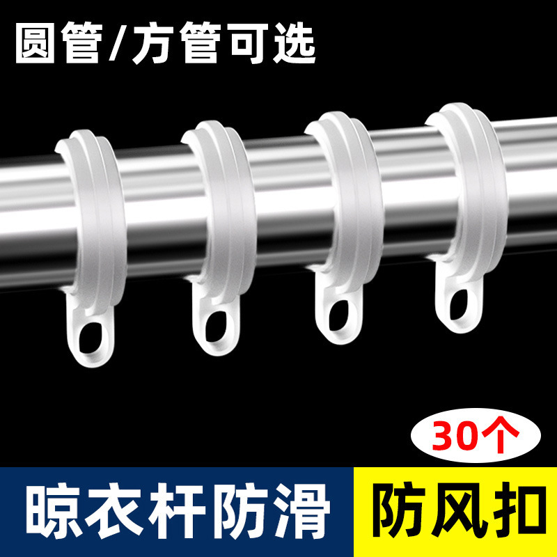 Clothes hanger windproof hook outdoor anti-slip buckle clothes hanger fixed buckle hook clothes drying windproof buckle accessories durable thickened Clothes hanger windproof hook outdoor anti-slip buckle clothes hanger fixed buckle hook clothes drying windproof buckle accessories durable thickened