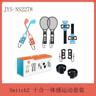 Switch2 10-in-1 Tennis Racket + Golf Club + Wrist Strap + Leg Strap + Grip Somatosensory Sports Set