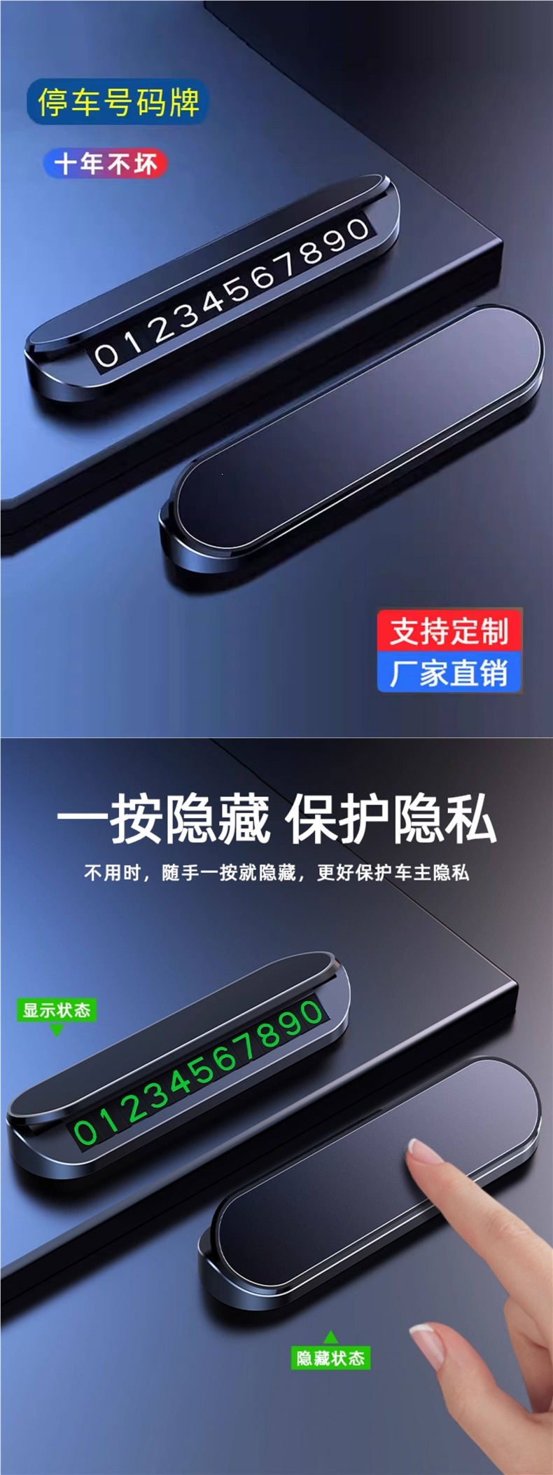 Mobile phone temporary parking sign with phone number, car removal license plate card, 2026 new model, high-end car accessory