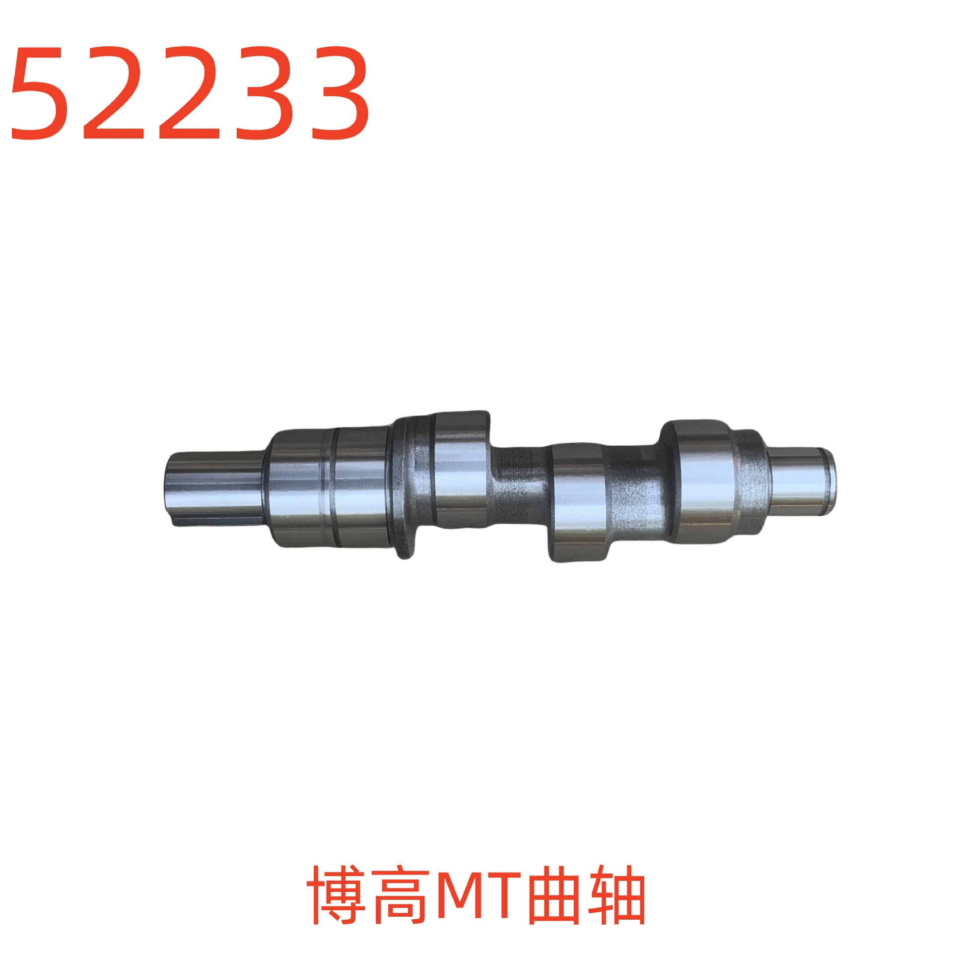 Bo MT коленчатый вал-№ 52233