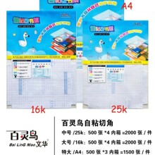 �ʯ�y͸����ճ��Ƥһ���꼉��С�W����������Ĥ16K��ˮ��������