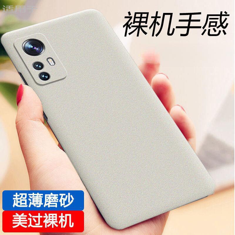 For Xiaomi 12pro mobile phone case new high-grade 12ultra ultra ultra-thin frosted all-inclusive drop-proof simple hard case For Xiaomi 12pro mobile phone case new high-grade 12ultra ultra ultra-thin frosted all-inclusive drop-proof simple hard case
