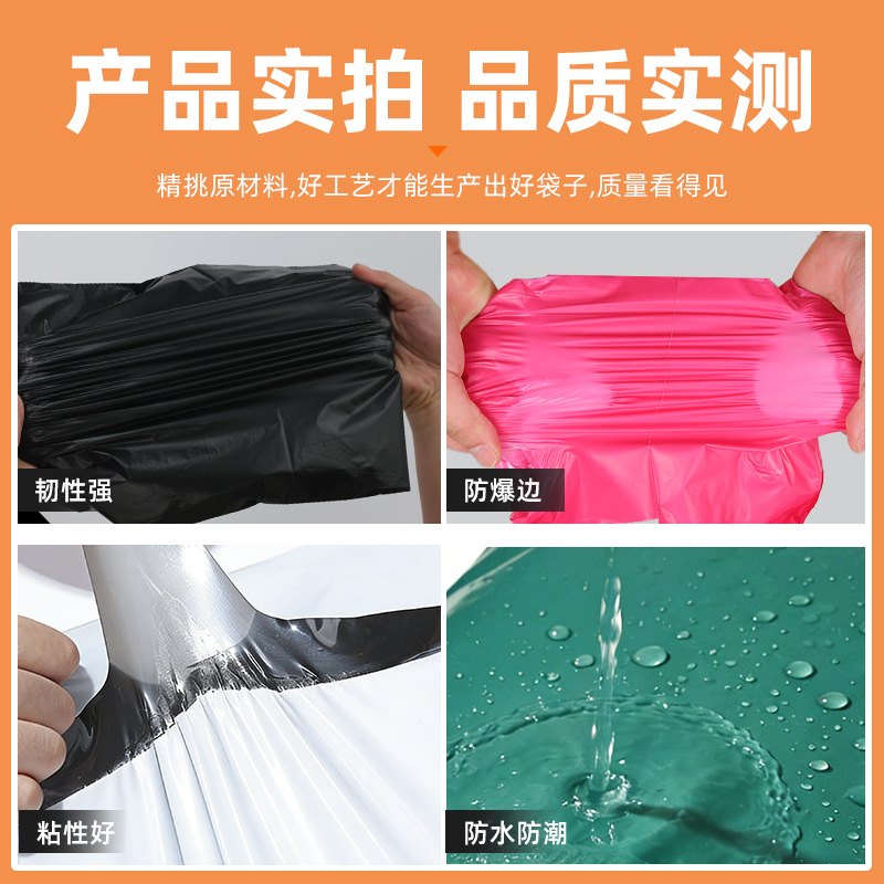 Bolsas de entrega exprés, bolsas de embalaje de plástico, bolsas de paquetería logística, bolsas impermeables, bolsas de embalaje gruesas de colores, blanco y negro, material nuevo.