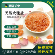巴基斯坦玫瑰盐喜马拉雅盐块桑拿汗蒸水晶盐 红色粉色玫瑰盐批发