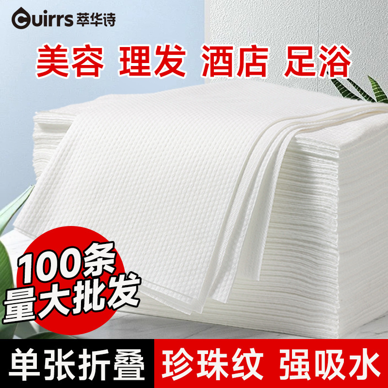Cuihuashi Disposable Towels for Hair Salons, Beauty Salons, Foot Massage Towels, Foot Wipes, Beauty Salon Towels Wholesale