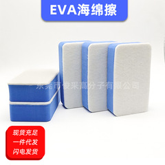 EVAスポンジは専用のコーティングを拭きます。