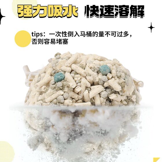 Mengwen Mixed Cat Litter Deodorizing Low Dust Milk Scented Tofu Residue Bentonite Flushable Toilet 2kg Lazy Cat Litter