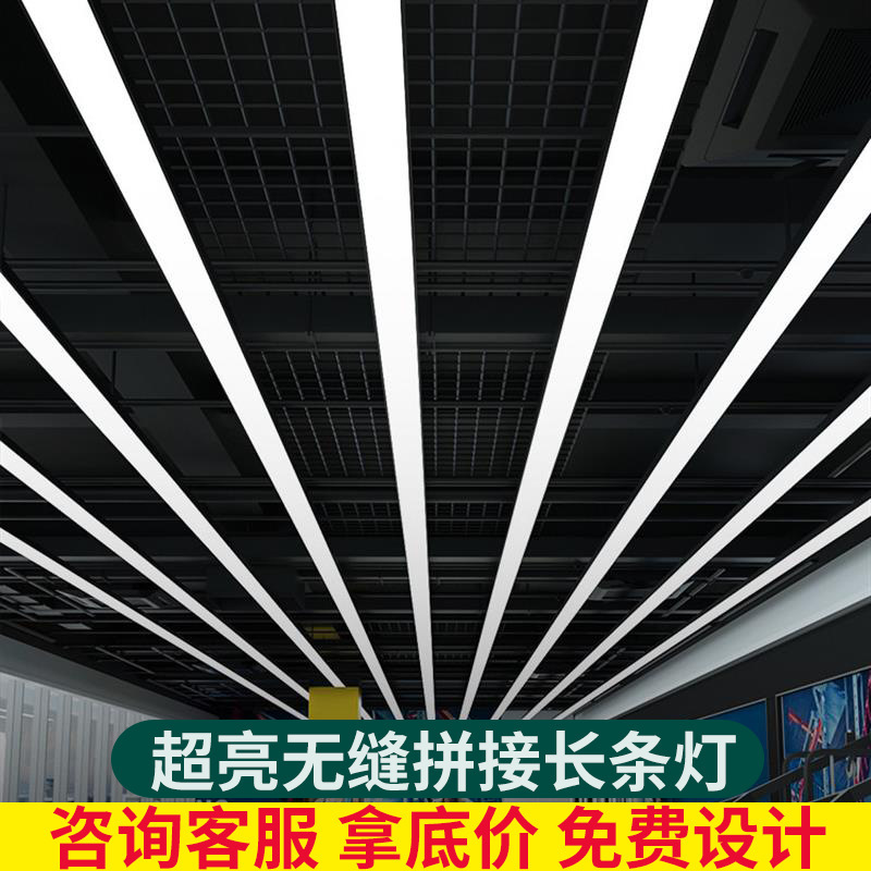lámpara de modelado empalmado lámpara de tira larga gimnasio de oficina videojuegos sala de exposiciones de deportes electrónicos centro comercial iluminación de supermercado LED lámpara de tira