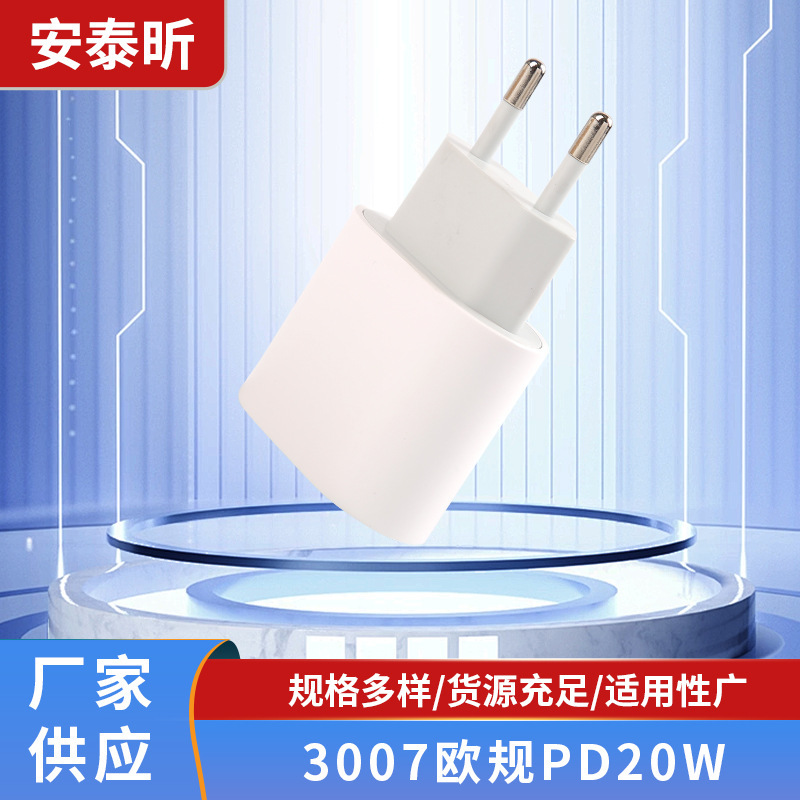 20W European PD Fast Charging Charger Suitable for Apple iPhone15 Pro 14 Tablet Hong Kong Version Foldableing Charging Head