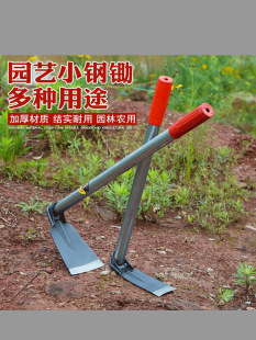 Tools for Growing Vegetables and Weeding Household Flowers and Flowers Small Hoes for Digging Soil Stainless Steel Weeding Gardening Hoe Multifunctional Outdoor
