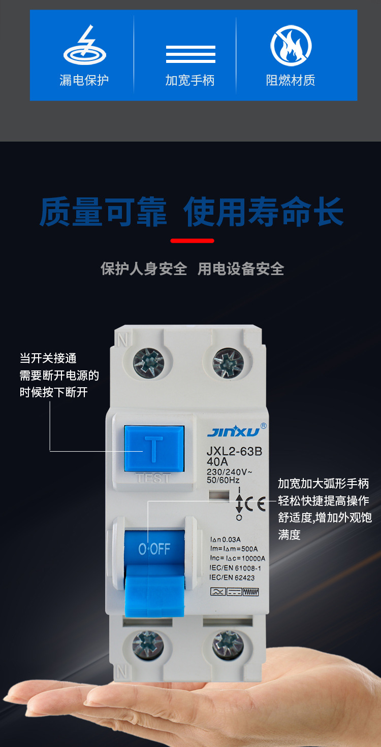 JXL2-63B漏电保护器_02.jpg