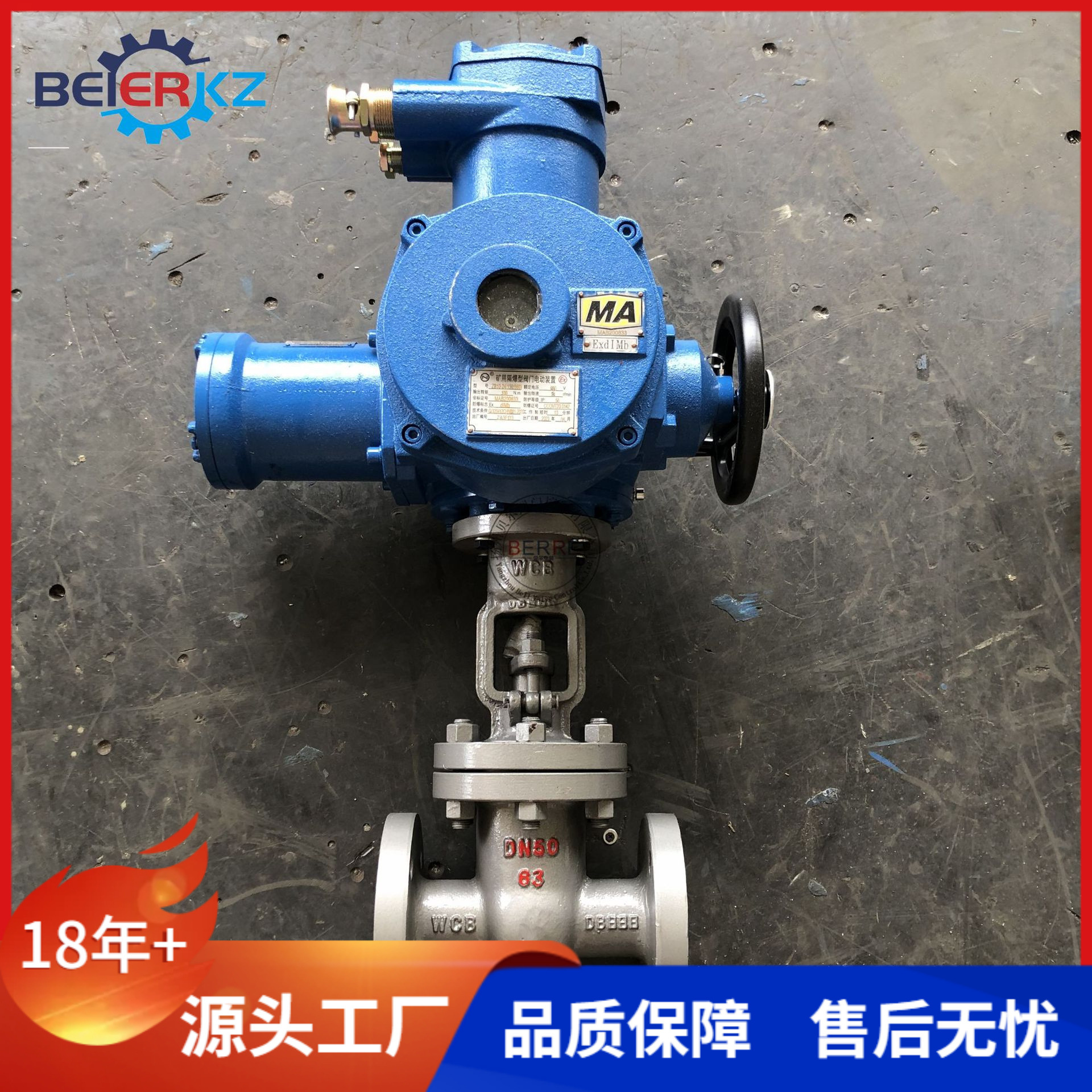 MKZ941H矿用一体式电动闸阀MA煤安矿用隔爆开关型煤矿井下专用