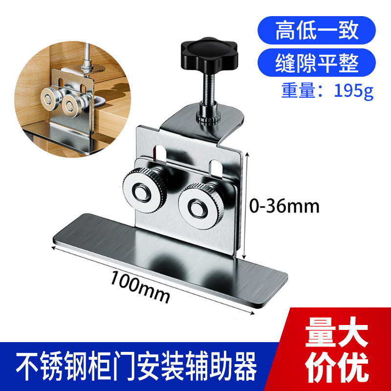 스테인레스 스틸 캐비닛 도어 설치 보조 장치