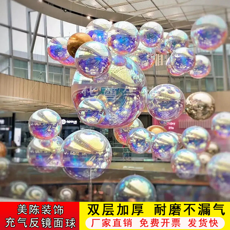 商场美陈镭射球舞台酒吧婚庆装饰炫彩反光球彩色充气镜面球PVC