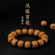 凤眼菩提尼泊尔原籽藏式金刚菩提子佛珠手链男女士款盘玩文玩手串