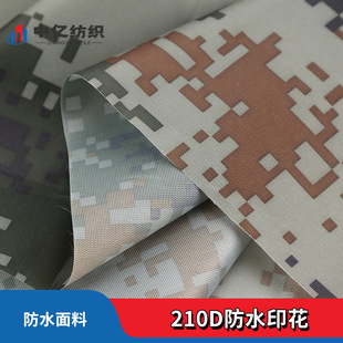 �Բ�ӡ����ˮ����������190T210T���ܷ�˺�����ϑ����b������ﲼ