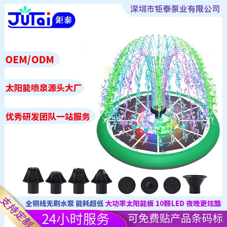 SOURCE Factory Solar Fountain outdoor garden pool water floating fountain with colorful LED light fountain pump