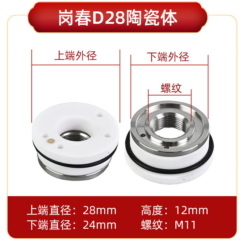 レーザー切断機 セラミックリング セラミックボディ 28mm32mm キャップ 金属 完全な仕様 スマートで効率的な切断|undefined