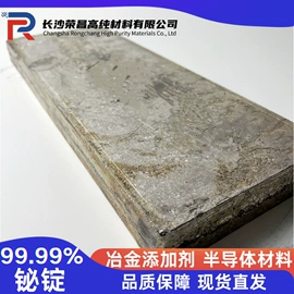 铟;其他有色合金;铋