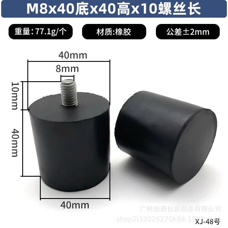 ゴムねじ足マットクッション機械ケース調整足マット滑り止めダンピングゴムねじ機足マット|undefined
