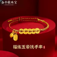 Золотой браслет Shuibei из чистого золота 999 пробы для парня и девушки, монеты пяти императоров, красная веревка на год рождения, чтобы привлечь богатство и удачу