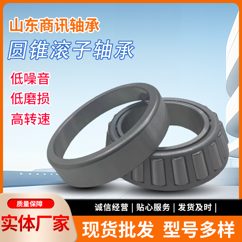 33009 33010 33011 33012 33013 33014 圆锥滚子轴承现货型号齐全