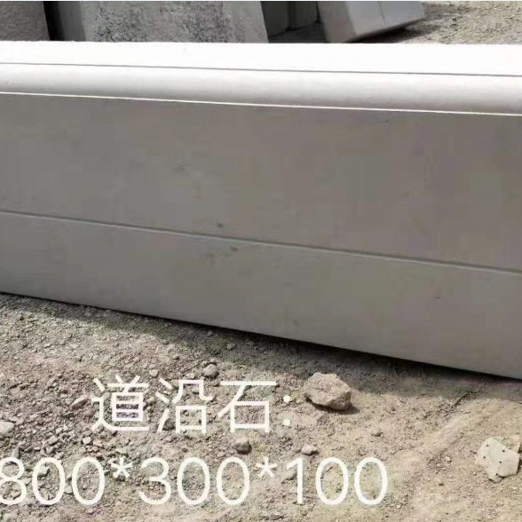 陕西西安水泥道沿石水泥制品水泥管透水砖U型槽盖板光伏墩隔离墩