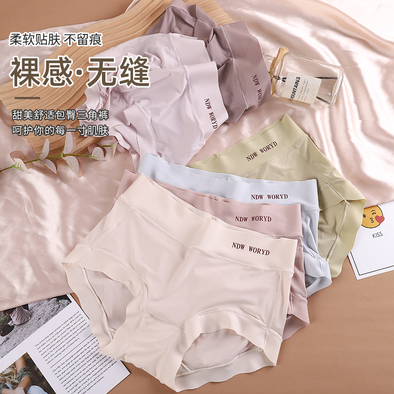 Solid color ice silk underwear for women in the middle waist summer breathable and traceless mulberry silk antibacterial butt lifting large size women's briefs
