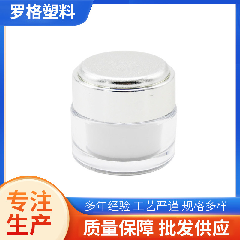 15g transparent bottle cosmetic wide mouth plastic transparent bottle processing round sealed transparent bottle manufacturers