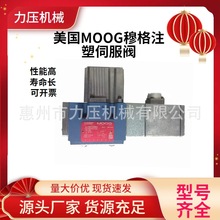 ����MOOG�¸�ע�ܳ��ŷ���D664-4309K,�ֳ���ŷ�������������