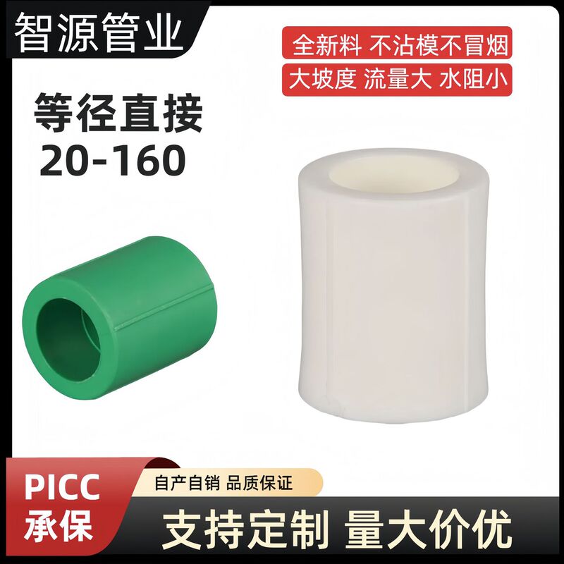 Ppr Equal Diameter Direct Ppr Water Pipe Fittings Pipe Clamp Joint Plumbing Accessories New Material Home Improvement Boutique Direct Thickening Ppr Equal Diameter Direct Ppr Water Pipe Fittings Pipe Clamp Joint Plumbing Accessories New Material Home Improvement Boutique Direct Thickening