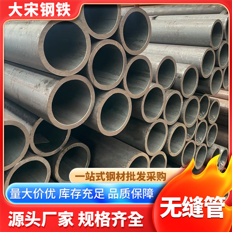 现货供应20#无缝钢管 16Mu 45#工具钢 Q345合金钢 可加工切割