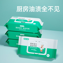 廠家批發廚房清潔濕巾80片一次性油煙機灶台去油污懶人抹布濕紙巾