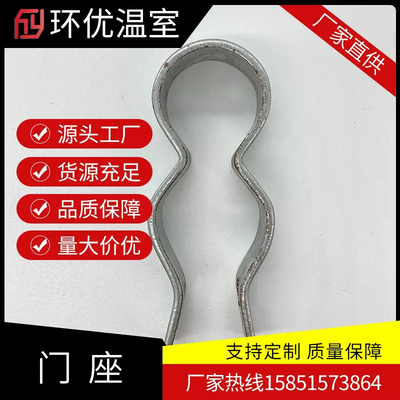 温室大棚配件Φ25六分管用门座摇门配套加厚门铰链门锁门球门包角