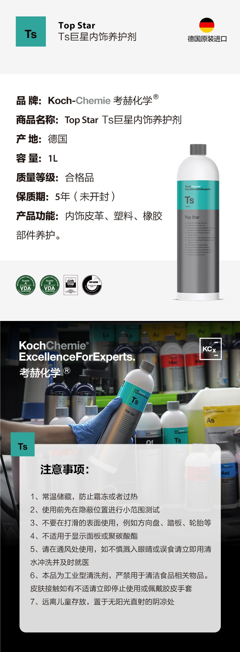 Koch Chemical Koch Po Car Interior Cleaner Deep Cleaning Powerful Stain Removal Dust Removal Fragrance Retention Contact Customer Service