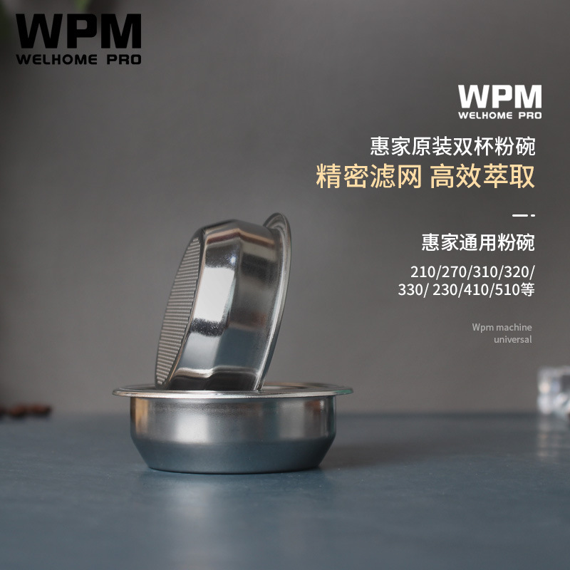 原装WPM惠家双杯不锈钢滤碗半自动咖啡机粉碗过滤手柄过滤网58mm