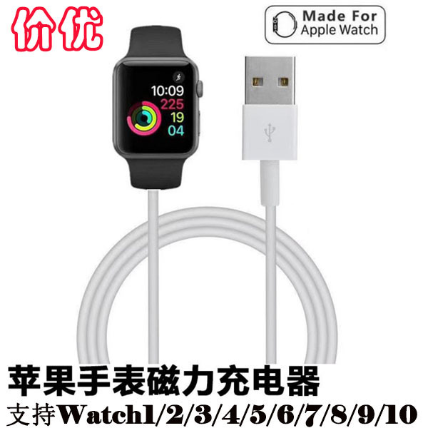Suitable for Apple Watch Charger Typec Magnetic iWatch Wireless Charging Cable Usb123456789