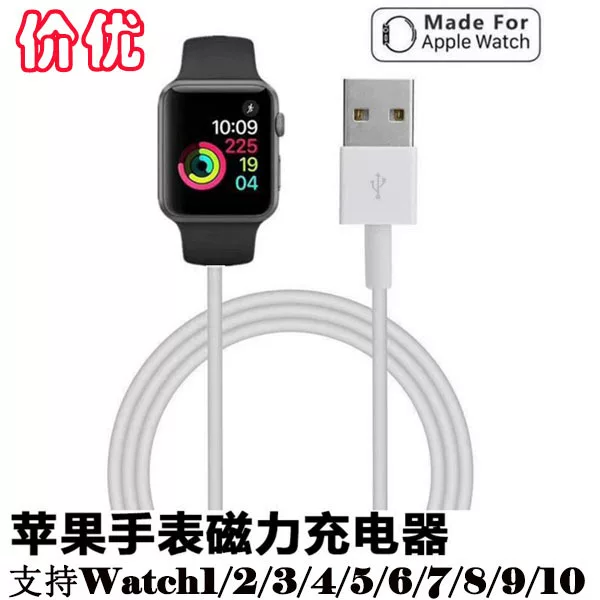 Подходит для Apple Watch Зарядное устройство Type-C Магнит IWATCH беспроводное зарядное USB123456789