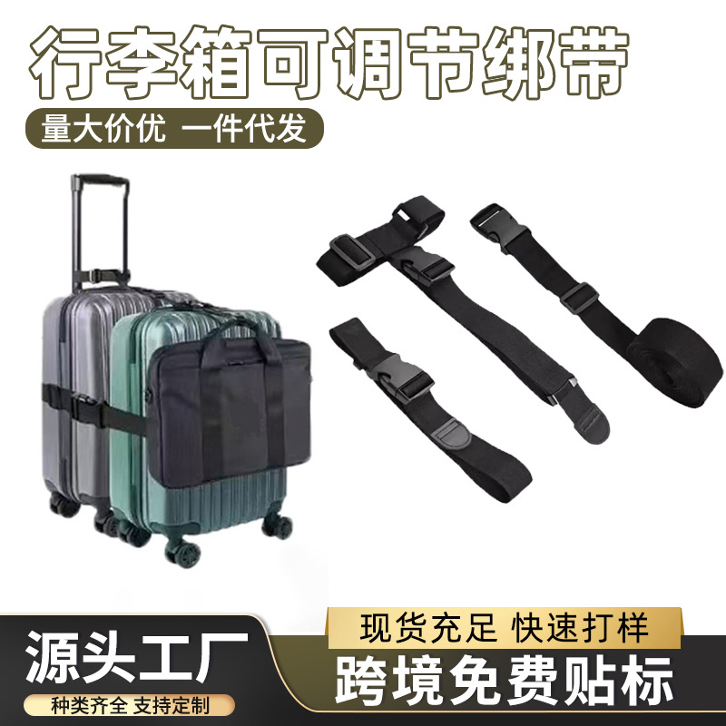 Travel Bag Luggage Adjustable Straps Practical Nylon Checked Luggage Straps External Connection Buckle Straps