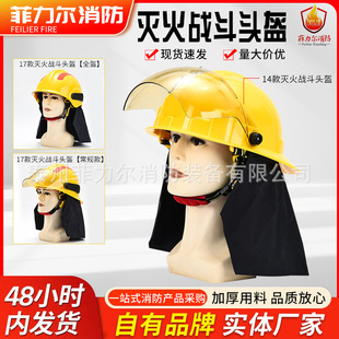 Forest Firefighting Helmet Fireproof Helmet Aluminum Foil Insulation Rescue Helmet Flame Retardant Shawl Fire Fighting Combat Helmet