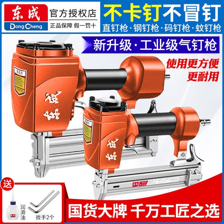 东成F30直钉枪/T50气钉枪ST64钢钉枪1013J码钉枪蚊钉钢排枪东城