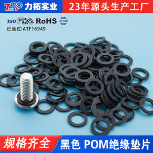 �|ݸ�S�ҹ��� Ӳ�|ِ� 0.3 1MM���  ��ĥ��ɫ POM�^���|Ƭ