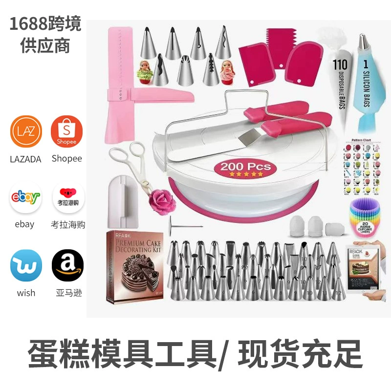 Оптовая поставка от производителя: набор для украшения тортов из 200 предметов, включая вращающуюся подставку, насадки, кондитерский мешок и силиконовые инструменты для выпечки.