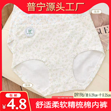 【包邮】万蝶丽新款女士10A抑菌裆内裤中大版型 精梳棉面料D9196