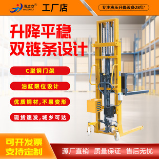 Power of the Sea Small Semi-Electric Handling Forklift Portable Lightweight Electric Stacker Hydraulic Luggage Lift Truck Wholesale