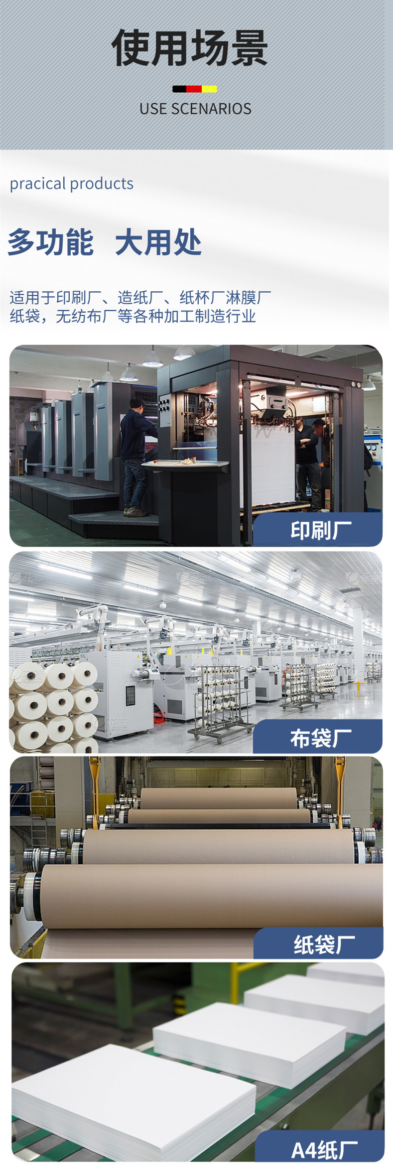 FQFJ分切机_副本-13